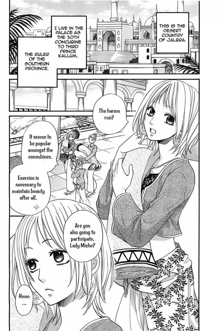 Sabaku no Harem Chapter 7 2